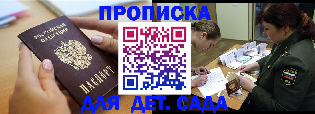 временная регистрация 2025 в Кубинке