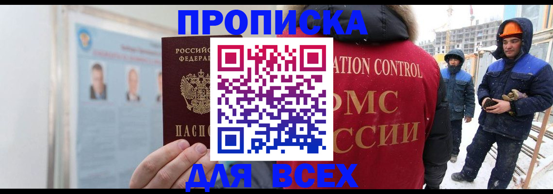 временная регистрация адрес в Кубинке