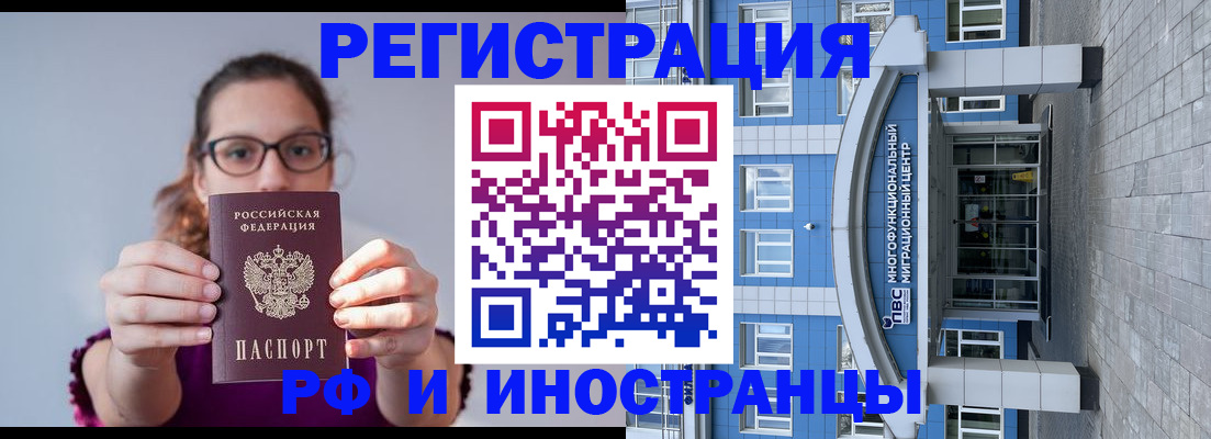 прописка для школы в Кубинке