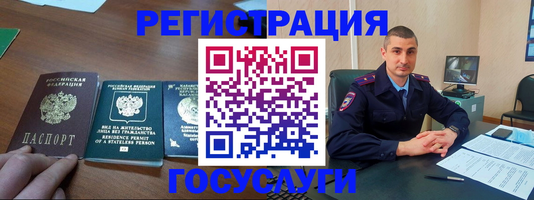 прописка для школы в Кубинке