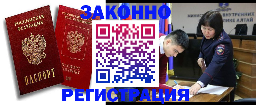 прописка ребенка в Кубинке