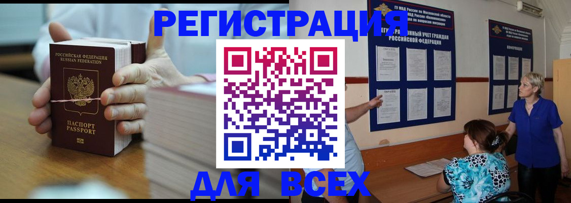 регистрация для школы в Кубинке