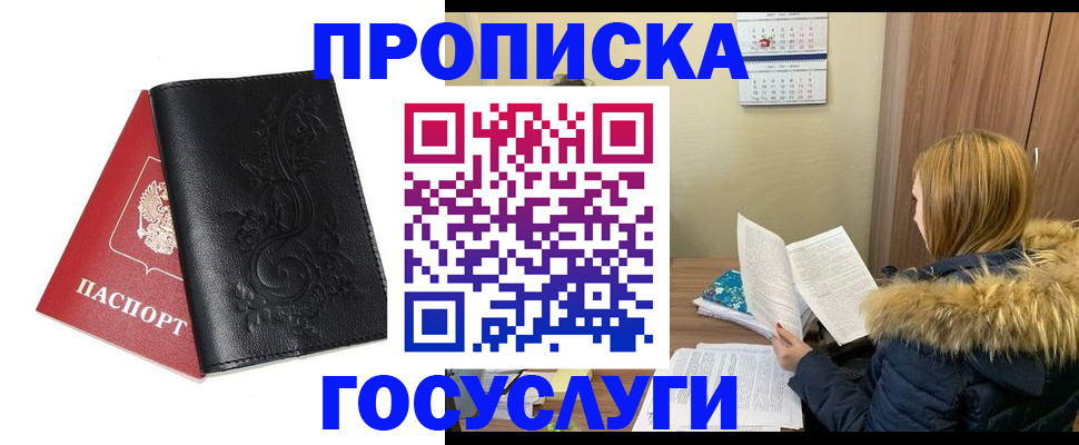 миграционный учет в Кубинке