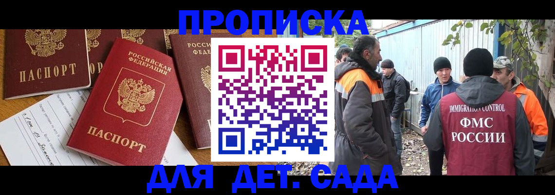 временная регистрация госуслуги в Кубинке